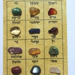 תמונות אבני החושן