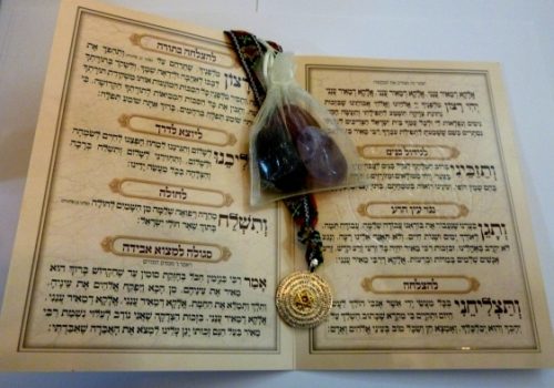 קמע תפילות לכל ישועה
