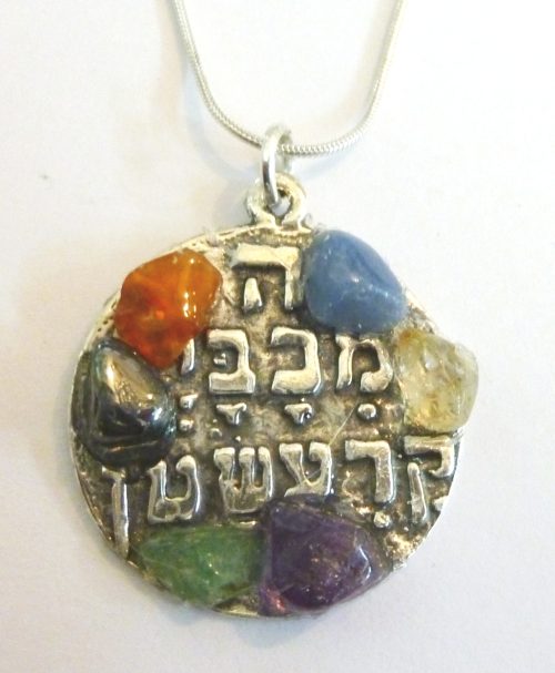 אבני החושן לשמירה והצלחה