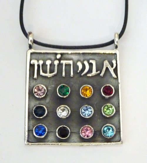 אבני החושן דגם כינור דוד