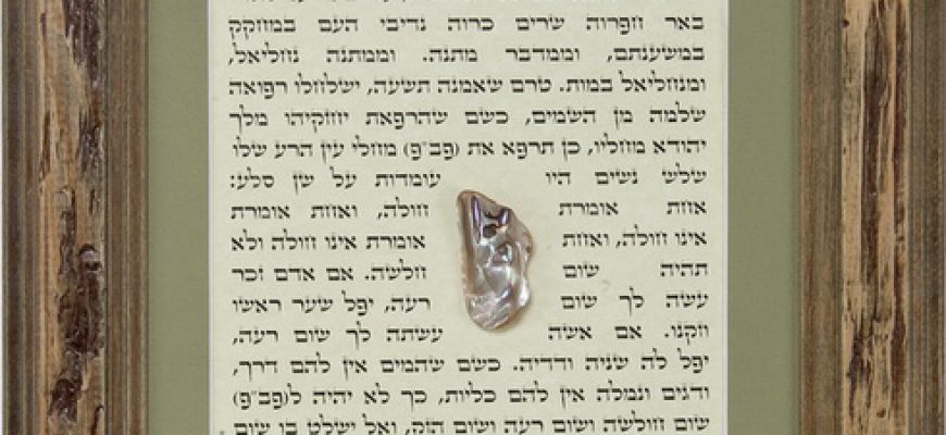 קמע נגד עין הרע לבית חדש