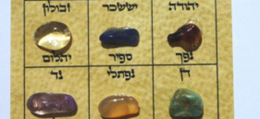 אבני החושן בכרטיס