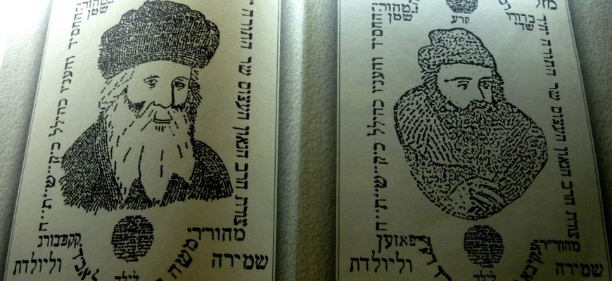 קלף אמיתי-שמירה ליולדת