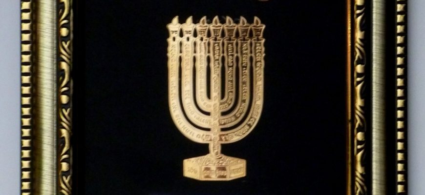 ברכת העסק מנורה ומפתח