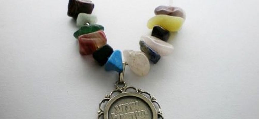 אבני החושן וקמע שמע ישראל