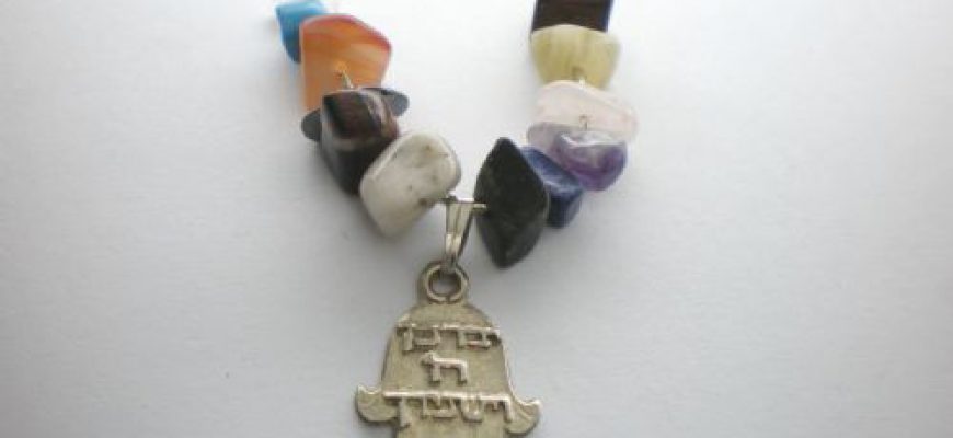 אבני החושן וקמע יברכך ה’ וישמרך