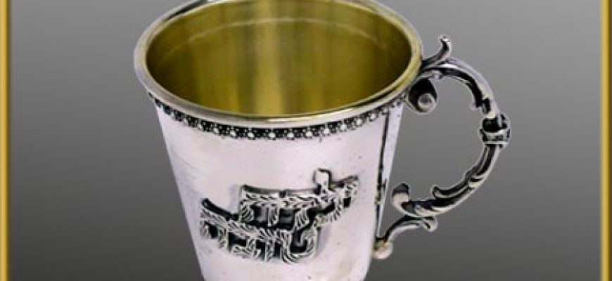 גביע -להולדת בת