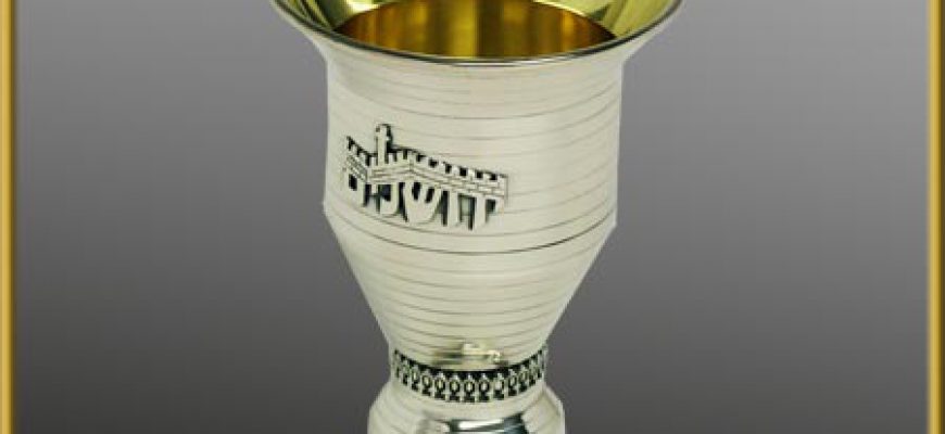 גביע קידוש-ירושלים